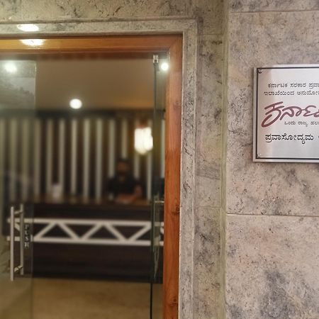 Hotel Radhma Residency Udupi Exterior photo
